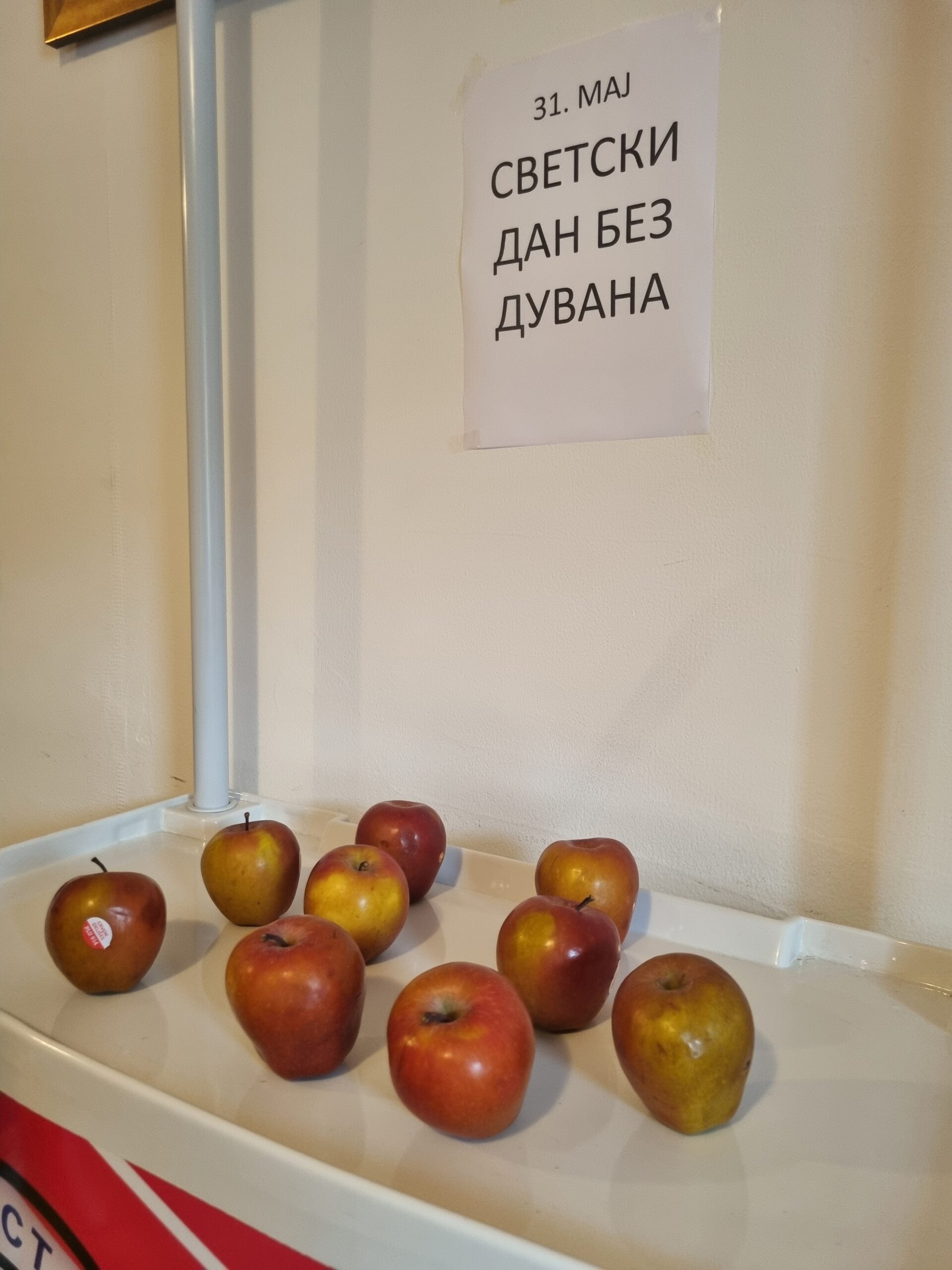 Без дувана Без дувана