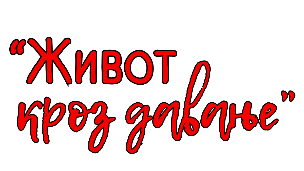 LOGO DAVANJE